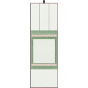 【最大29倍×お買い物マラソン SPU 要エントリー 5/9 20:00 〜 5/16 1:59】 掛軸たとう 大色紙用 草