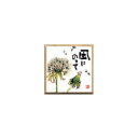 【最大29倍×お買い物マラソン SPU 要エントリー 5/9 20:00 〜 5/16 1:59】 印刷 豆色紙 風にのって (5枚パック)