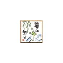 【最大29倍×お買い物マラソン SPU 要エントリー 5/9 20:00 〜 5/16 1:59】 印刷 豆色紙 夢に向かって (5枚パック)