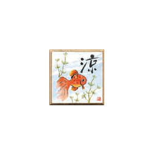 【画材祭り★最大30倍×クーポン企画有 SPU 要エントリー 12/1 00:00 〜 12/1 23:59】 印刷 豆色紙 涼 (5枚パック)