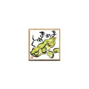 【最大29倍×お買い物マラソン SPU 要エントリー 5/9 20:00 〜 5/16 1:59】 印刷 豆色紙 まめまめしく (5枚パック)