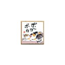 【画材祭り★最大30倍×クーポン企画有 SPU 要エントリー 5/1 00:00 〜 5/1 23:59】 印刷 豆色紙 ポッカポカ (5枚パック)(3)