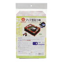 【最大29倍×お買い物マラソン SPU 要エントリー 7/19 20:00 ~ 7/26 1:59】 手作りキット ブック型 貼り箱 はがきサイズ 4058-2