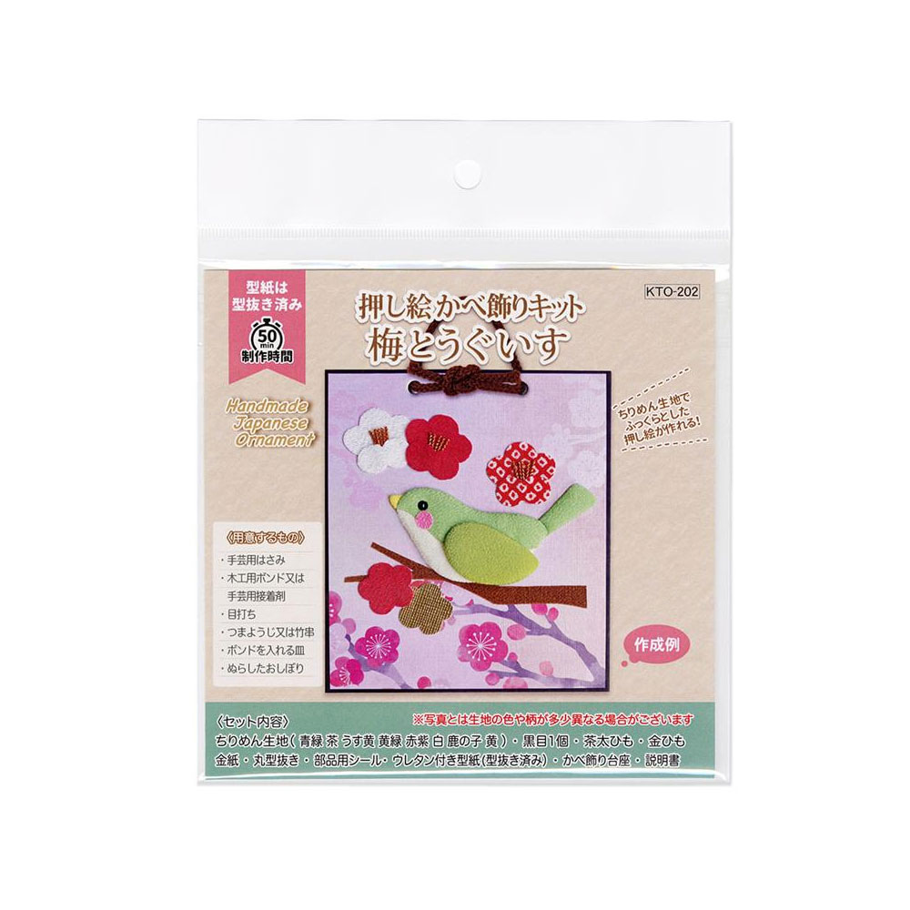 押し絵 かべ飾りキット 梅とうぐいす KTO-202