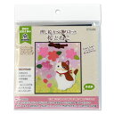 押し絵 かべ飾りキット 桜とねこ KTO-203