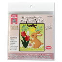 【楽天スーパーSALE×ポイント 最大29倍! SPU 要エントリー 9/4 20:00 〜 9/11 01:59】 押し絵 かべ飾りキット チューリップとうさ...