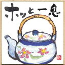【最大29倍×お買い物マラソン SPU 要エントリー 5/9 20:00 〜 5/16 1:59】 印刷 豆色紙 ホッと一息