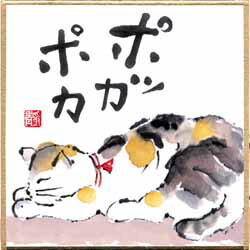 【画材祭り★最大30倍×クーポン企画有 SPU 要エントリー 12/1 00:00 〜 12/1 23:59】 印刷 豆色紙 ポッカポカ