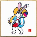 【最大29倍×お買い物マラソン SPU 要エントリー 5/9 20:00 〜 5/16 1:59】 印刷 豆色紙 小槌持ちうさぎ