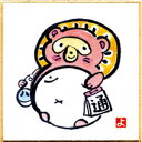 【最大29倍×お買い物マラソン SPU 要エントリー 5/9 20:00 〜 5/16 1:59】 印刷 豆色紙 宝たぬき