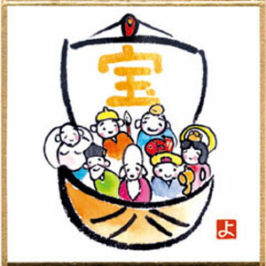 【画材祭り★最大30倍×クーポン企画有 SPU 要エントリー 12/1 00:00 〜 12/1 23:59】 印刷 豆色紙 宝船