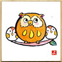 【最大29倍×お買い物マラソン SPU 要エントリー 5/9 20:00 〜 5/16 1:59】 印刷 豆色紙 親子ふくろう