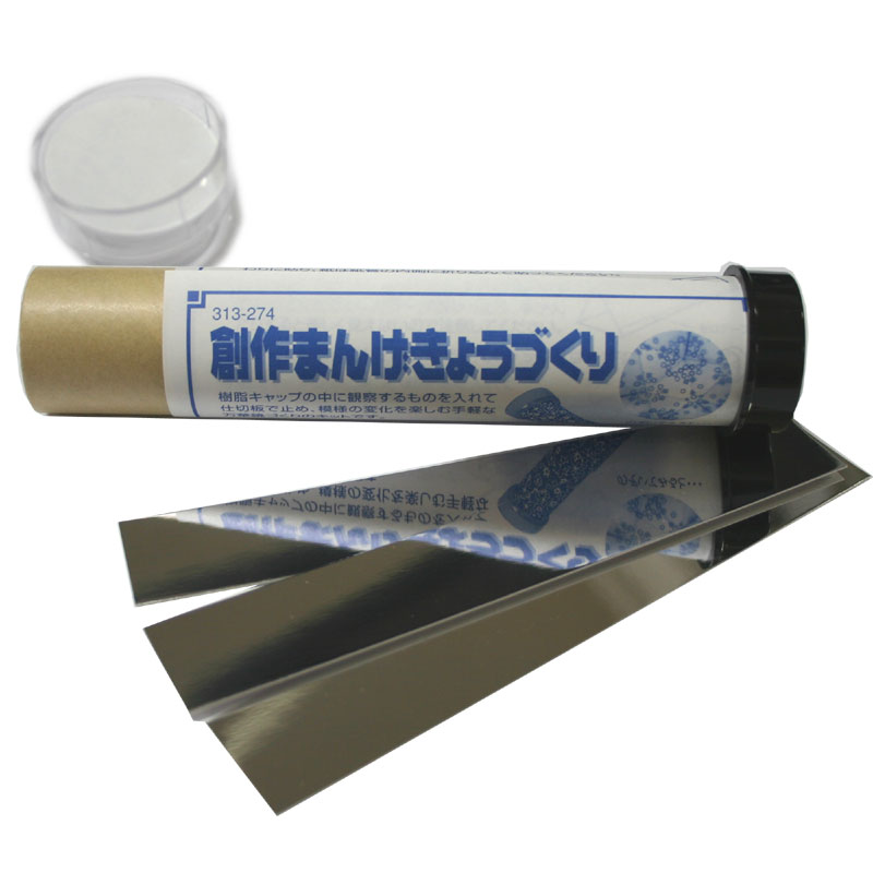 【最大30倍×ブラックフライデー SPU 要エントリー 11/20 20:00 〜 11/27 1:59】 創作万華鏡 (まんげきょう)づくり ※万華鏡キット ...