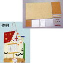 よくばり伝言板