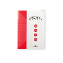 【最大29倍×お買い物マラソン SPU 要エントリー 6/22 20:00 〜 6/27 1:59】 色彩学習ブック カラー&ライフ A4判