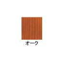 【最大29倍×お買い物マラソン SPU 要エントリー 7/19 20:00 ~ 7/26 1:59】 ワシン 水性カラーワックス オーク 200g