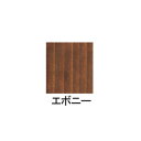 【最大29倍×お買い物マラソン SPU 要エントリー 7/19 20:00 ~ 7/26 1:59】 ワシン 水性カラーワックス エボニー 200g
