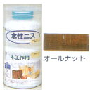 【最大29倍×お買い物マラソン SPU 要エントリー 7/19 20:00 〜 7/26 1:59】 ワシン 水性ニス オールナット 0.7L