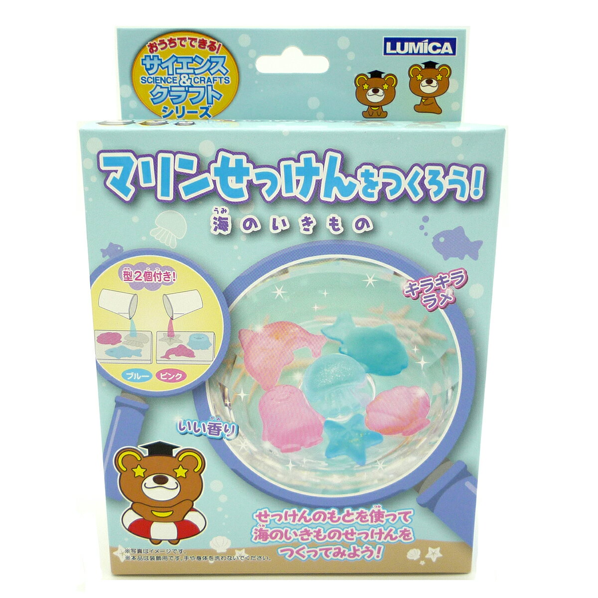 【最大22倍×楽天イーグルス感謝祭 SPU 要エントリー 11/14 10:00 ～ 11/16 23:59】 プリティクラフト マリンせっけんをつくろう クラフトキット キラキラのラメ付き 【2025年 夏の自由研究＆工作】