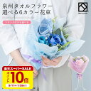 【~9/11 1:59まで ポイント10倍】花束 タオル 泉州タオル フラワー ブーケ M 結婚祝い ピンク ブルー オレンジ レッド ハンドタオル タオルハンカチ 出産祝い かわいい お返し プレゼント 花 stf-es-pastelyellow