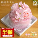 【~9/11 1:59まで 半額 50%OFF】タオル ギフト プレゼント ストール ピンク 結婚祝い 泉州 タオルケーキ フレグランス フラワー 5色 選べる 造花 出産祝い かわいい お返し ハンドタオル 花 花束 日本製 stc-f-pink