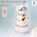 結婚祝い お祝いギフト ブライダル 今治タオル ハンドタオル フェイスタオル バスタオル 今治 タオルケーキ 4段 エレガント ブライダルエレガント 花 造花 バラ かわいい ギフト プレゼント 日本製 お花 パーティー ケーキ ブライダル 結婚式 2次会 お祝い 造花 stc-4e