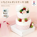 タオルケーキ 2段エレガント いちご タオル 今治タオル フラワー ハンドタオル タオルハンカチ 結婚祝い 出産祝い かわいい お返し プレゼント ハンドタオル...