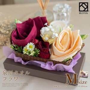 義母の誕生日プレゼントに 花束タオル のおしゃれなプチギフトのおすすめランキング わたしと 暮らし