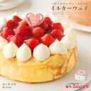 ケーキ 冷凍 ミルキーウェイ いちご