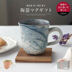 ギフト プレゼント マグカップ 単品 ブルー サーモンピンク×きみどり 陶芸 1点もの 陶芸家 佐ノ川谷 藍子 結婚祝い 泉州 阪南市 藁灰 コバルト 陶器 お返し 退職祝い 退職 送別会 法人 お誕生日 定年 卒業 入学祝い st-sa1