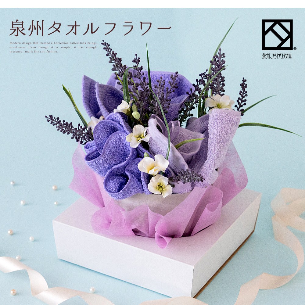 タオル ギフト 泉州タオル ラベンダー フラワー L ナチュラル タオルハンカチ 出産祝い かわいい お返し プレゼント ハンドタオル 花 花束 紫 パープル 日本製 お誕生日 退職祝い 退職 送別会 法人 お見舞い 卒業 定年 歓送迎会 おしゃれ 発表会 内祝い 入学祝い stf-la1
