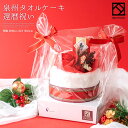 還暦祝い 泉州タオル ケーキ ギフト お祝い レッド 赤 タオル フェイスタオル 祝賀 寿 祝い 喜寿 花束 タオル プレゼント 花 日本製 送別会 退職祝い 退職 キレイ 卒業 贈り物 おしゃれ 泉州 タオル フラワー クリスマス stf-v3