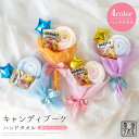 泉州タオル ガーゼ タオル キャンディ ブーケ 綿100% ハンドタオル 2層 ギフト 速乾 吸水 ガーゼタオル ベビー 出産祝い 入園祝い ハロウィン コットン おしゃれ ギフト 神藤タオル SHINTO TOWEL candy01