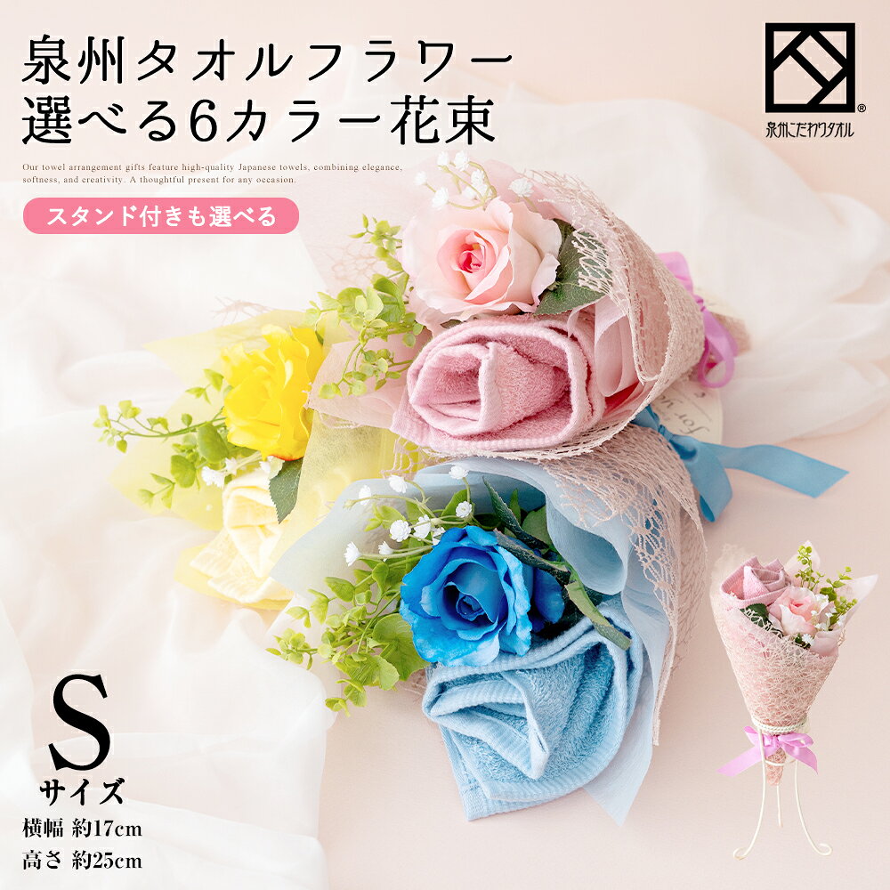楽天市場】花束 タオル（日用品雑貨・文房具・手芸）の通販