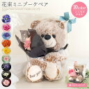 タオル ギフト 泉州タオル くま ベア ブーケベア タオルフラワー ハンカチ 出産祝い かわいい お返し プレゼント ハンドタオル 花 花束 日本製 お誕生日 退職祝い 退職 送別会 法人 お見舞い 卒業 結婚祝い 定年 おしゃれ ハロウィン 入学祝い お歳暮 stf-kmb