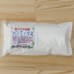 米粉【夢ごこちパンミックス】500g