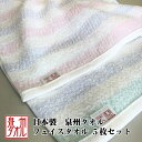 フェイスタオル 5枚セット 泉州タオル 34×80センチ ピンク グリーン ウェーブ 日本製 名産地タオル 5枚 スポーツタオル 新生活