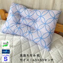枕 43×63センチ 日本製 高島ちぢみ 涼感素材 ウォッシャブル 洗濯機丸洗い可能 さらさら 肌触り良い コットン オールシーズン 春夏用 夏用 綿 綿100...