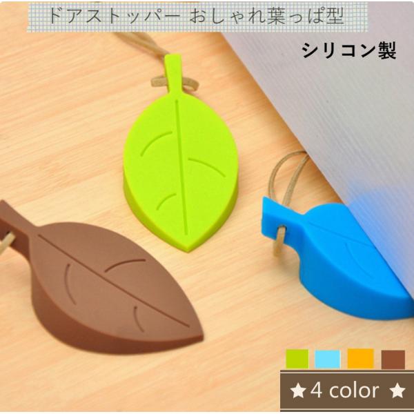 ドアストップ ドアストッパー シンプル シリコン おしゃれ 室内 玄関 ペット 通路 かわいい インテリア ドア止め [2]