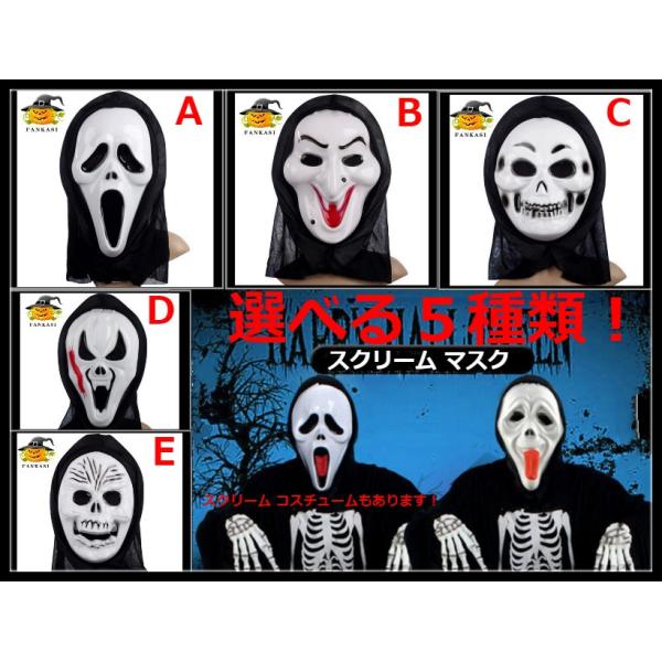 楽天市場】お面 おばけ(仮面・マスク|コスプレ・変装・仮装 楽天市場】お面 おばけ(仮面・マスク|コスプレ・変装・仮装