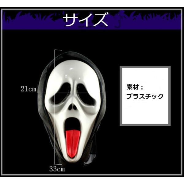 ハロウィン スクリーム マスク 5種類 コスプレ コスチューム 衣装 仮装 ハロウィーン ハロウィン衣装 イベント おばけ お化け 変装 お面 おめん かぶりもの パーティー グッズ 魔女 大人 子供 yumeharuka-10000496 夢ハルカ サンプル画像2