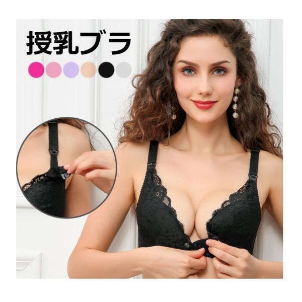 製品仕様 商品名 授乳ブラ 前開き ノンワイヤー 大きいサイズ 垂れ 2WAY レース 授乳ブラジャー スナップボタン式 オープンフロント おしゃれ かわいい マタニティ インナー 産前 産後 授乳 授乳用 ブラジャー 下着 授乳用 ブラ サイズ／寸法 75B75C80B80C85B85C90B90C 素材／材質 綿 色. ブラック、ピンク、ローズ、ベージュ、パープル、グレー ご注意事項 海外製品のため、多少糸や生地の処理が甘い場合もございます。ご理解頂いた上ご購入ください。 その他商品説明 ※ご利用の環境により画面上と実物では多少、色具合が異なって見える場合もございますのでご了承願います。