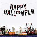 ハロウィン ガーランド ハロウィン 飾り付け happy halloween 飾り ハッピーハロウィン おしゃれ パーティ グッズ 壁飾り 装飾 装飾品 かわいい おうちスタジオ 背景 フォトブース おうちハロウィン シンプル おばけ かぼちゃ パンプキン コウモリ