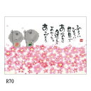 ポストカード 御木幽石