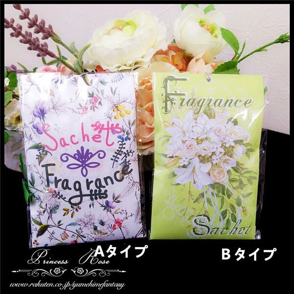 薔薇雑貨 サシェ袋 香袋 アロマ ローズの香り バラ 花柄 おしゃれ かわいい 母の日ギフト