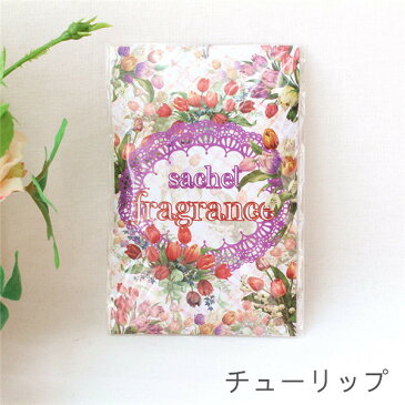 薔薇雑貨 サシェ袋 香袋 アロマ フローラルの香り バラ 花柄 おしゃれ かわいい ローズ 薔薇雑貨姫系 ボタニカル 母の日ギフト