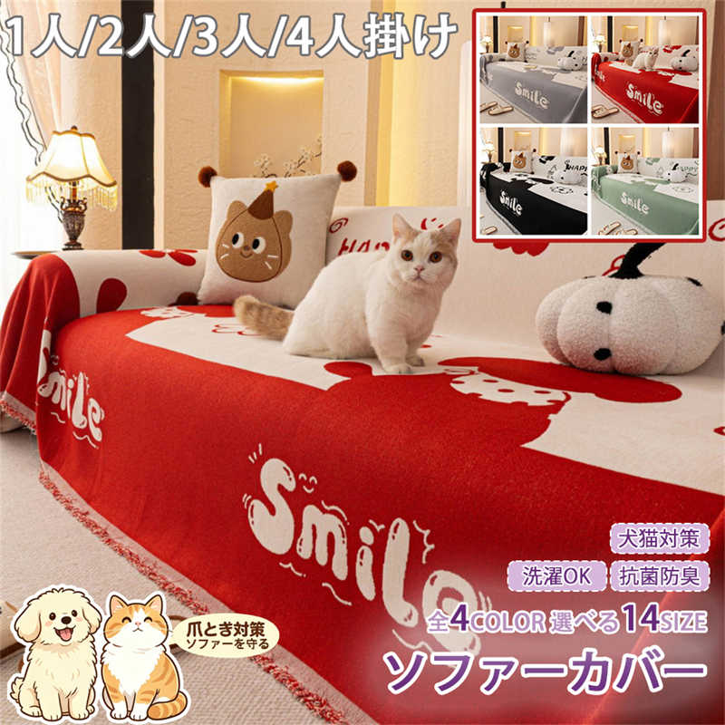 楽天市場】キャラクター（ソファカバー・イスカバー｜インテリア・寝具