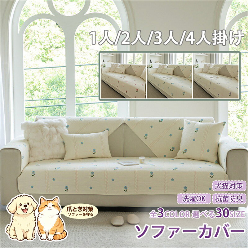 楽天市場】小花柄 マルチカバーの通販