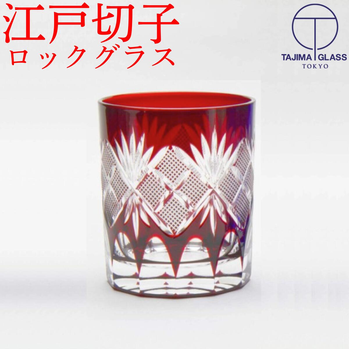 Edo Kiriko rock glass, nanako, red, Japan proxy shopping
