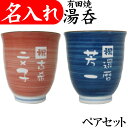 湯呑み 5客セット 茶托付き 天寿花園【箱入り】美濃焼 湯呑 和食器 湯呑み おしゃれ 湯のみ茶碗 来客用 セット ギフト プレゼント